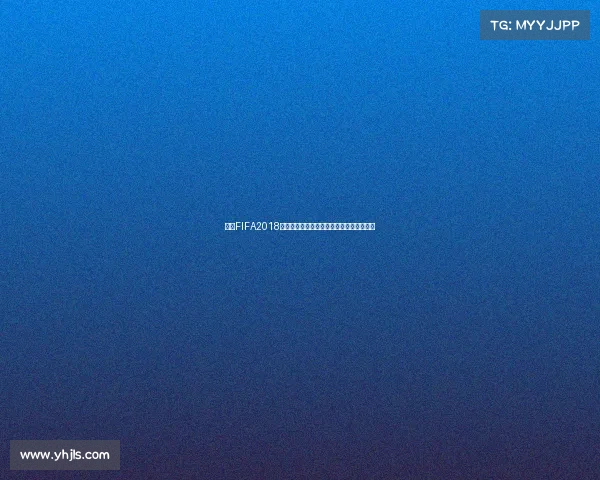 中行FIFA2018世界杯卡珍藏回忆与足球激情纪念价值解析