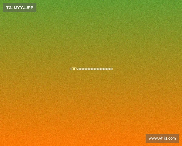 以FIFA世界杯汽车核心打造未来出行体验科技融合趋势探索